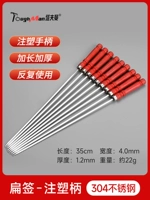 Красный, 35см, 4.0mm, 1.2mm