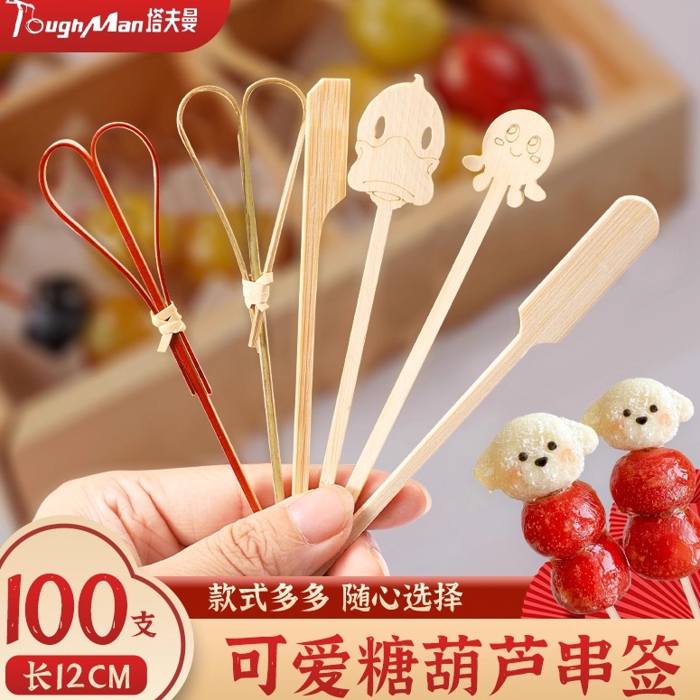 一站式备齐网红冰糖葫芦串签款式