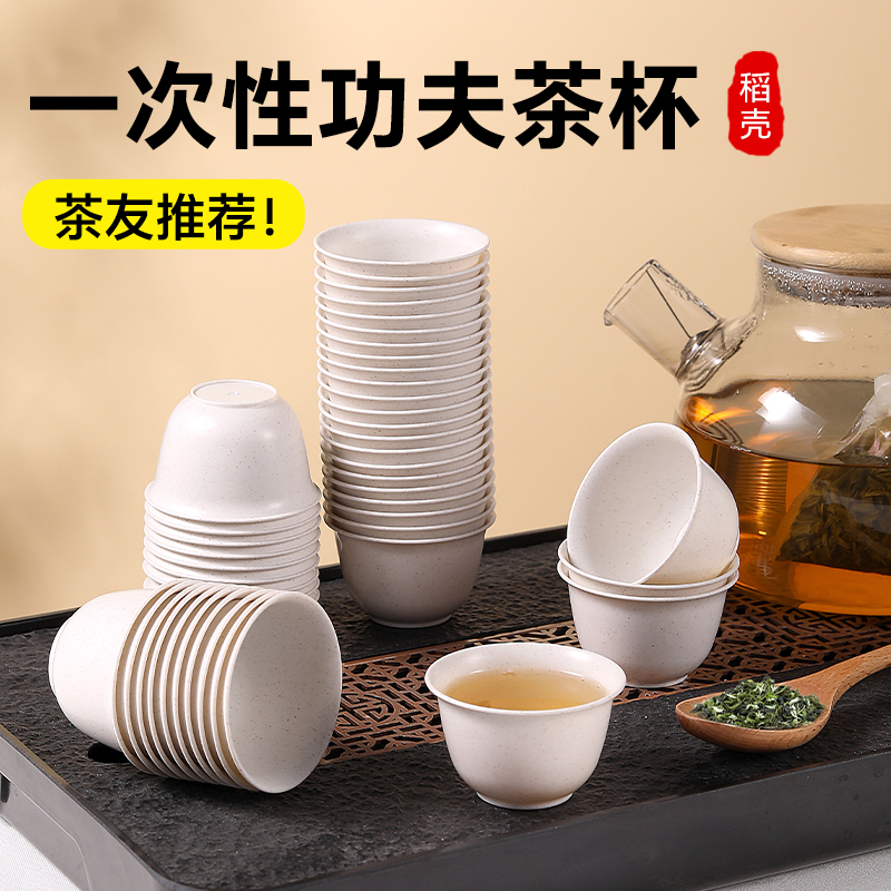 一次性功夫茶杯小号食品级纸杯子