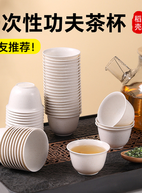 一次性功夫茶杯小号食品级喝茶品茗加厚耐高温试饮水杯子纸杯60ml