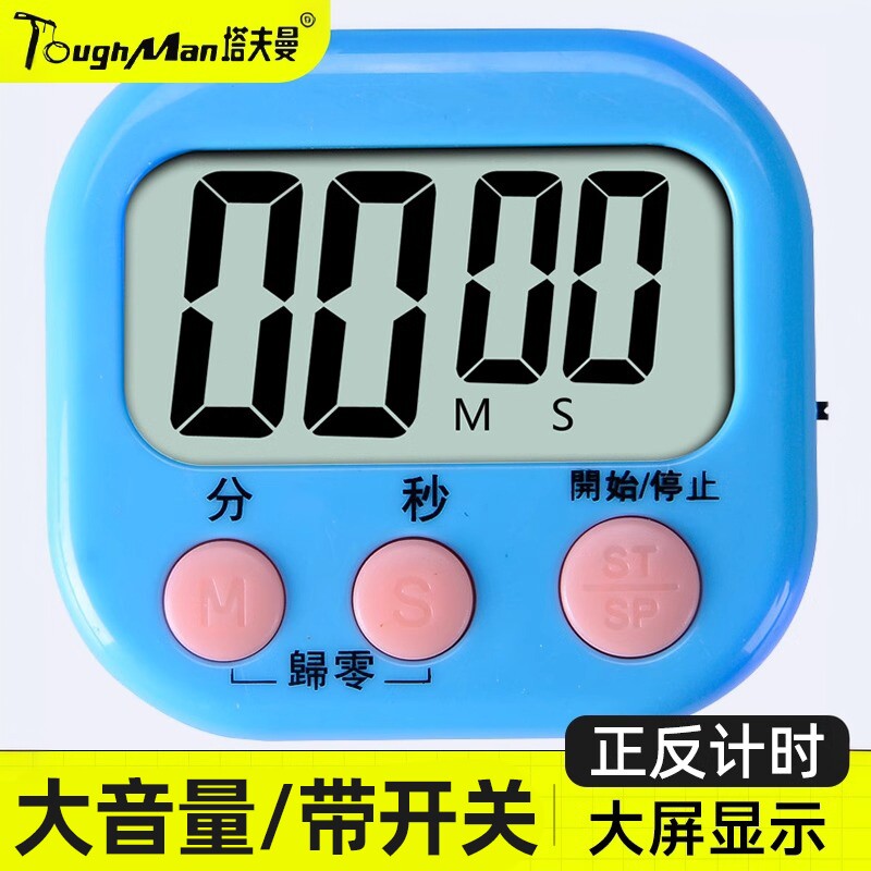 计时器学习电子儿童定时器时间图片
