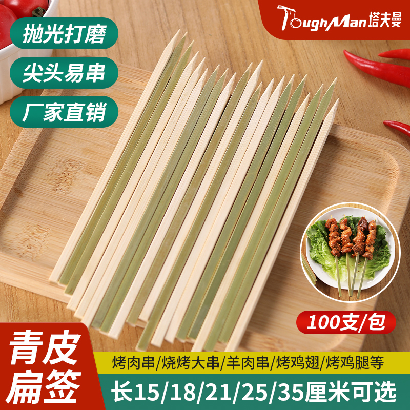 青皮竹签一次性日式烧鸟签子