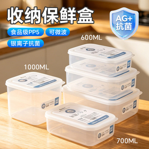 日本进口抗菌收纳盒保鲜密封饭盒