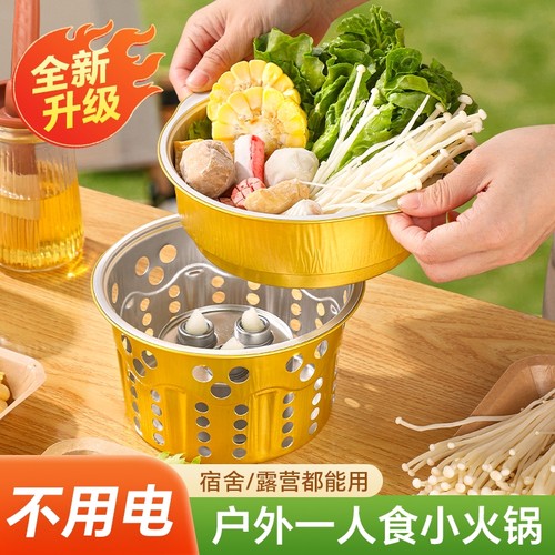 塔夫曼一次性酒精炉小火锅套装