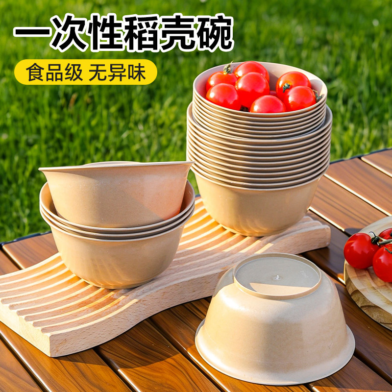 稻壳一次性饭碗加厚耐高温食品级家用户外聚餐小碗环保无异味餐具