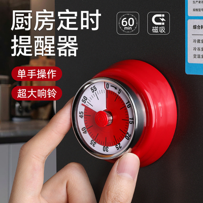 塔夫曼厨房倒计时器定时器