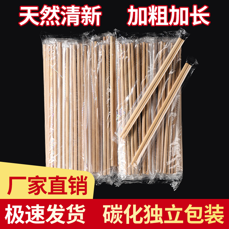 聚会居家火锅一次性加粗碳化竹筷