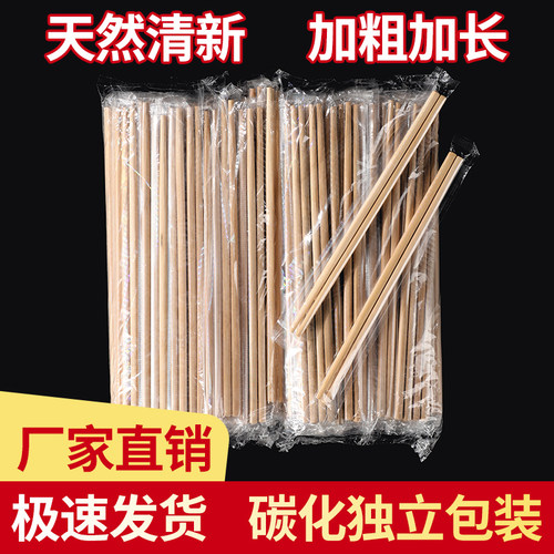 聚会居家火锅一次性加粗碳化竹筷
