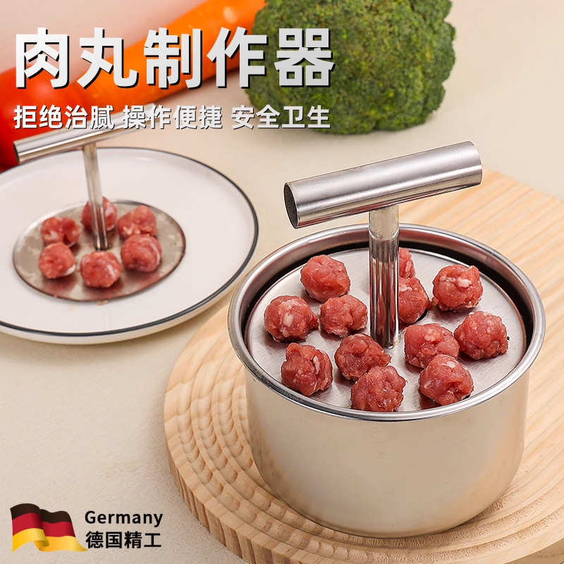家用不锈钢肉丸制作器