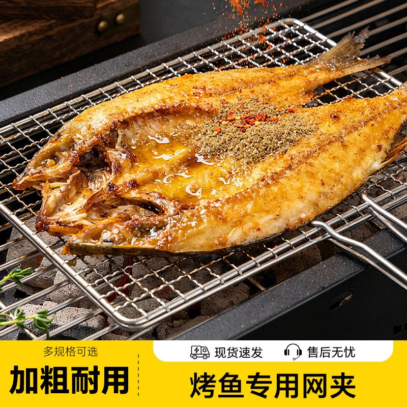 塔夫曼烤烤鱼专用烧烤网方形网架