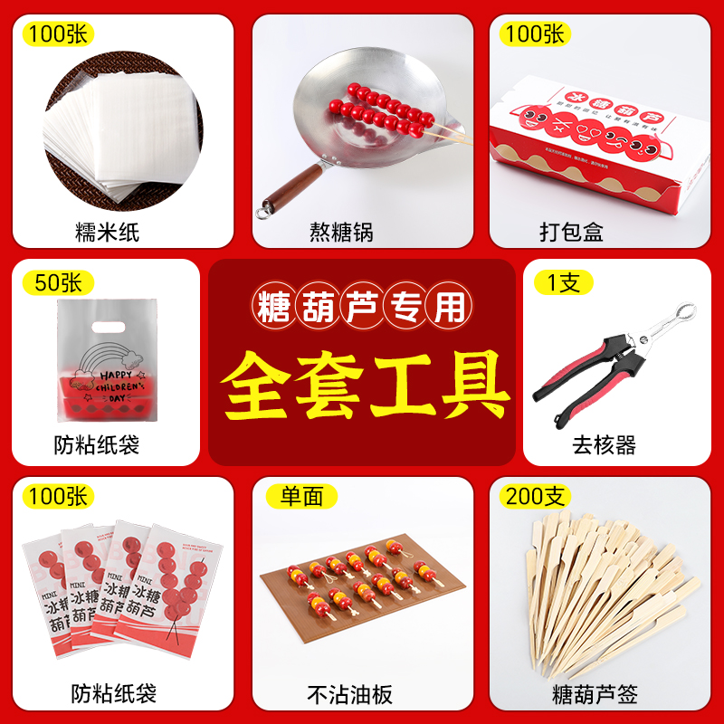 塔夫曼糖葫芦串签一次性专用签子