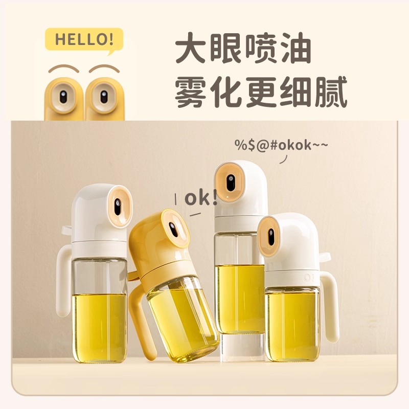 食品级喷油壶家用防漏厨房必备