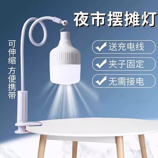 夜市專用擺攤燈充電款 地?cái)偀舸蚬鈶?yīng)急照明家用露營(yíng)燈戶外照明燈架