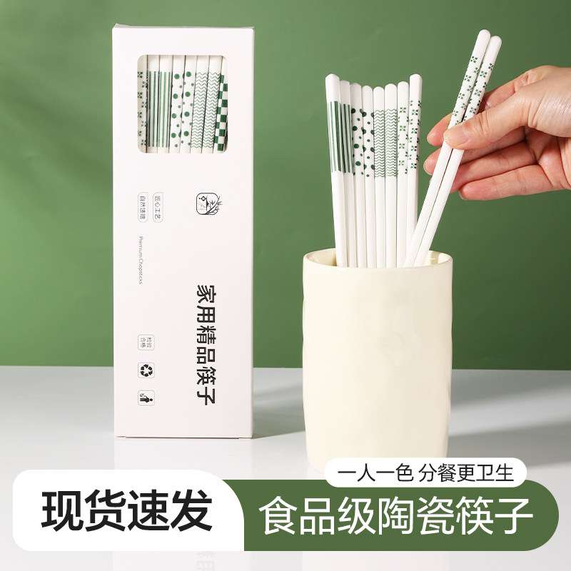陶瓷筷子高颜值景德镇正品瓷筷