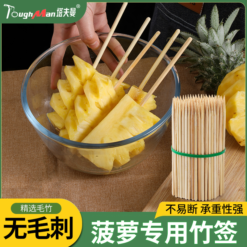菠萝签竹签一次性商用16cm*5.0mm加粗凤梨玉米菠萝水果串签