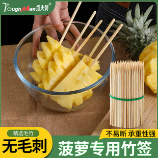 菠萝签竹签一次性批发商用16cm 5.0mm加粗凤梨玉米菠萝水果串签