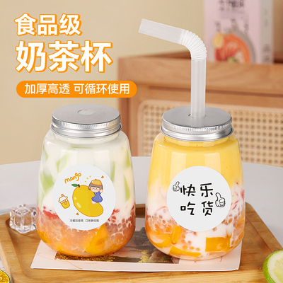 奶茶杯子一次性带盖果茶饮料瓶