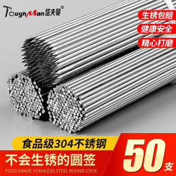烧烤签子不锈钢304圆签羊肉串烤肉铁签烤针工具用品烤串签子家用