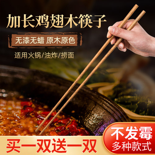 长筷子油炸高温公筷木质