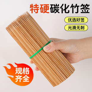 碳化竹签一次性烤肠淀粉肠钵钵鸡糖葫芦关东煮棉花糖烧烤签子签字