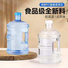 透明水桶纯净空桶家用饮水桶7.5升桶装水矿泉水桶食品级PC装水桶