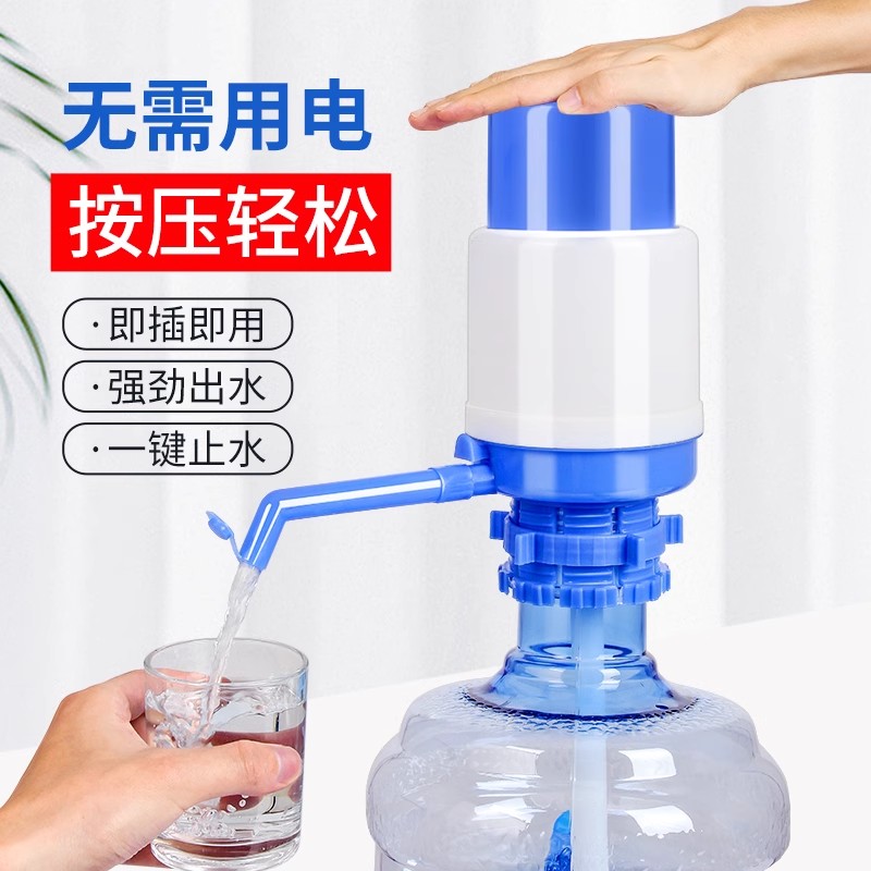 桶装水抽水器纯净水桶矿泉水吸水器按压式抽水机家用手动式出水器