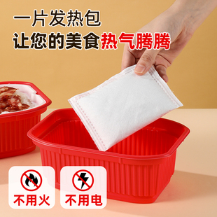食品专用发热包自热饭盒不插电生石灰加热包户外一次性自发热批发