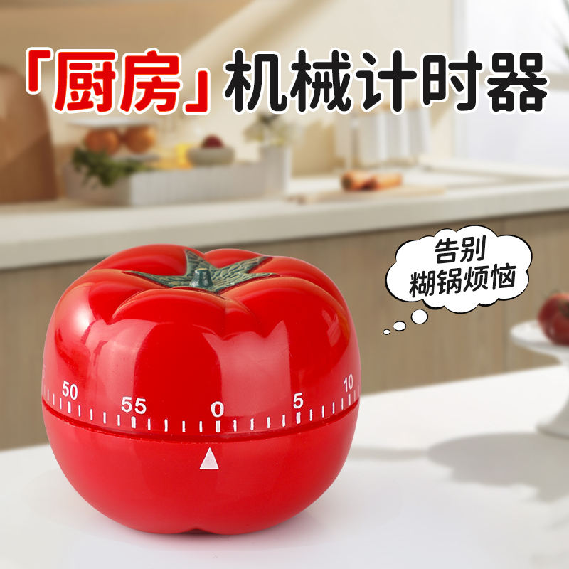 厨房机械计时器烹饪做饭烘焙定时倒计时大音量提醒器学习时间管理