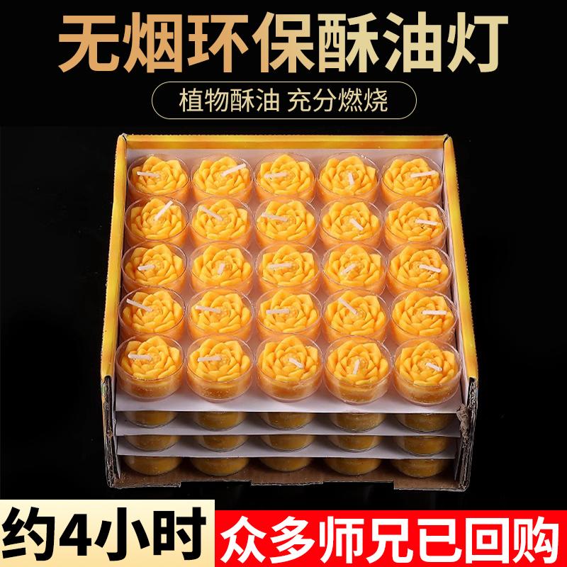 莲花酥油灯100粒4小时