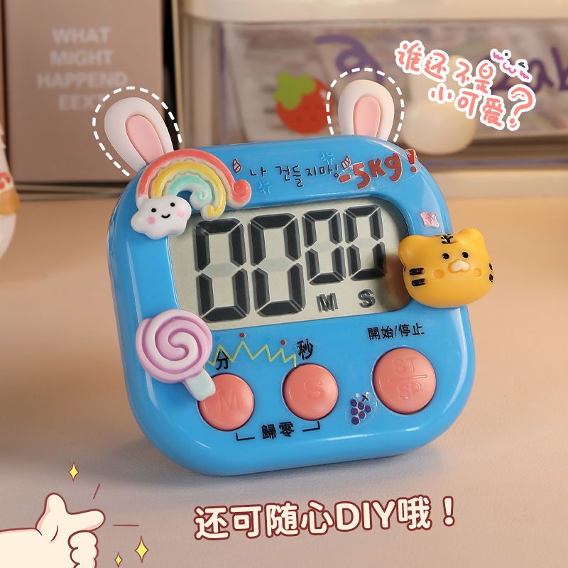 倒计时器小学生自律神器