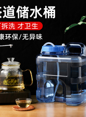 泡茶专用水桶纯净空桶茶台茶几专用喝茶饮用家用食品级pc7储水桶