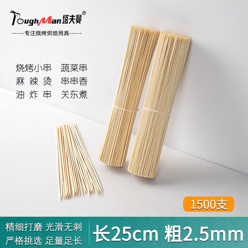 烧烤竹签一次性25cm肉足炸冷串图片