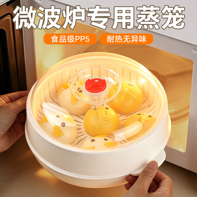 微波炉加热专用蒸笼食品级家用加水大号双层加厚容器皿早餐蒸屉盒