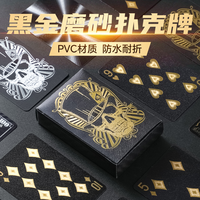 黑金扑克牌PVC塑料材质防水防折