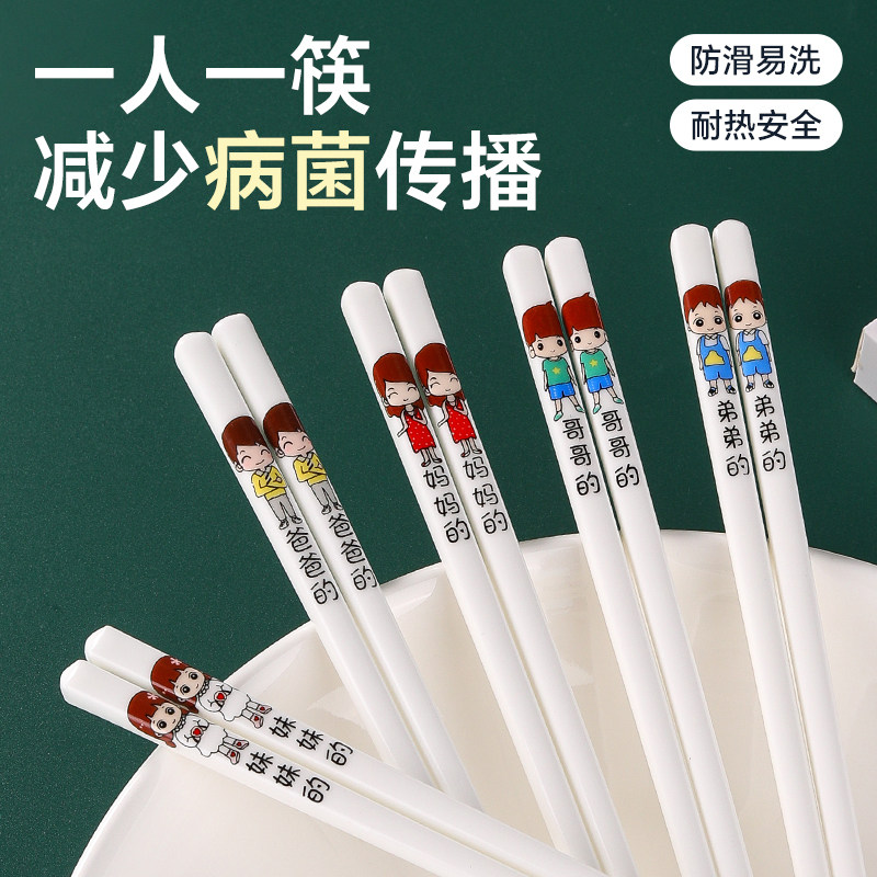 陶瓷筷子一家三口分餐专用