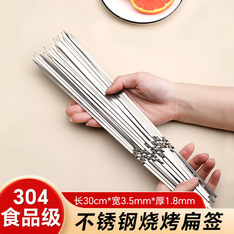 304不锈钢羊肉串签子烤肉烤串签户外野餐烧烤铁签子必备工具家用,户外/登山/野营/旅行用品,烧烤针,淘宝优惠券,粉丝福利购,淘宝优惠卷