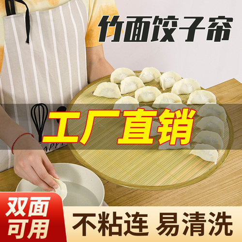 塔夫曼饺子托盘竹制食品级材质