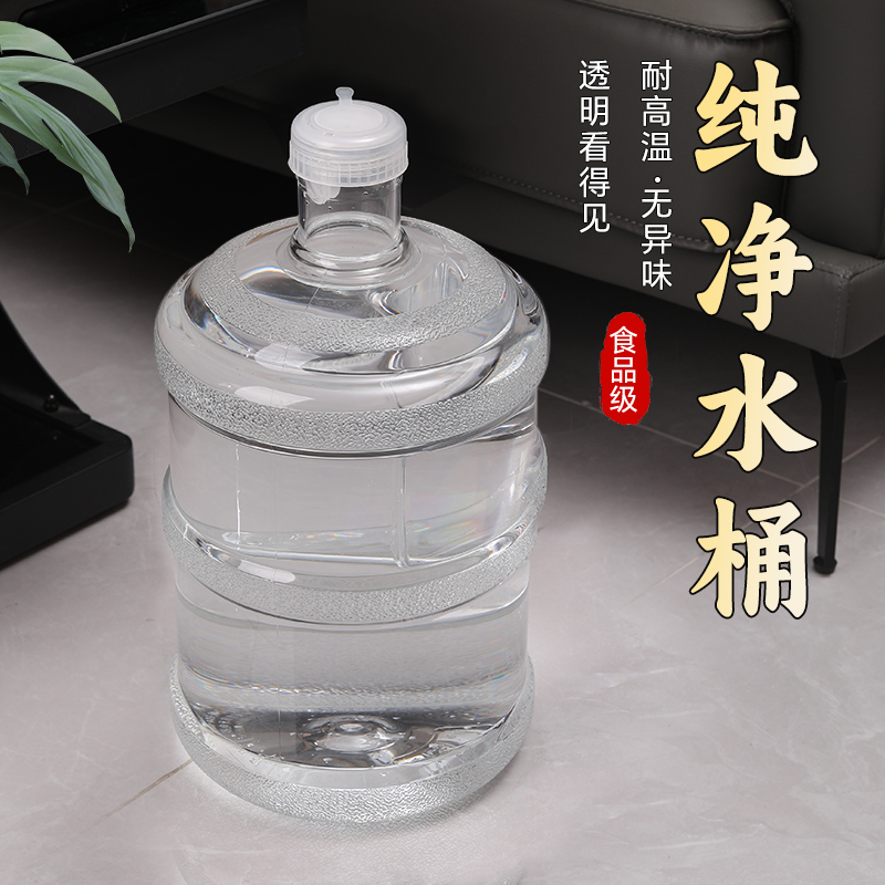 水桶家用食品级塑料大号储水桶