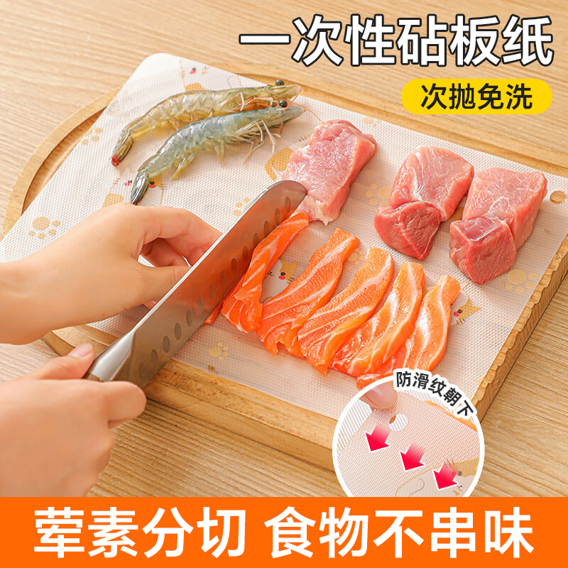 塔夫曼一次性菜板垫防霉抗菌