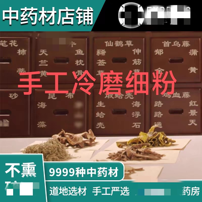 纯天然中药材手工水飞冷磨去杂石去硫细粉放心使用盘蛇疮腺状疱疹