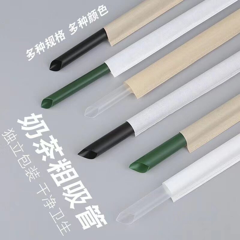 纸包装吸管一次性尖头粗细吸管透明黑色墨绿珍珠奶茶果汁饮料包邮
