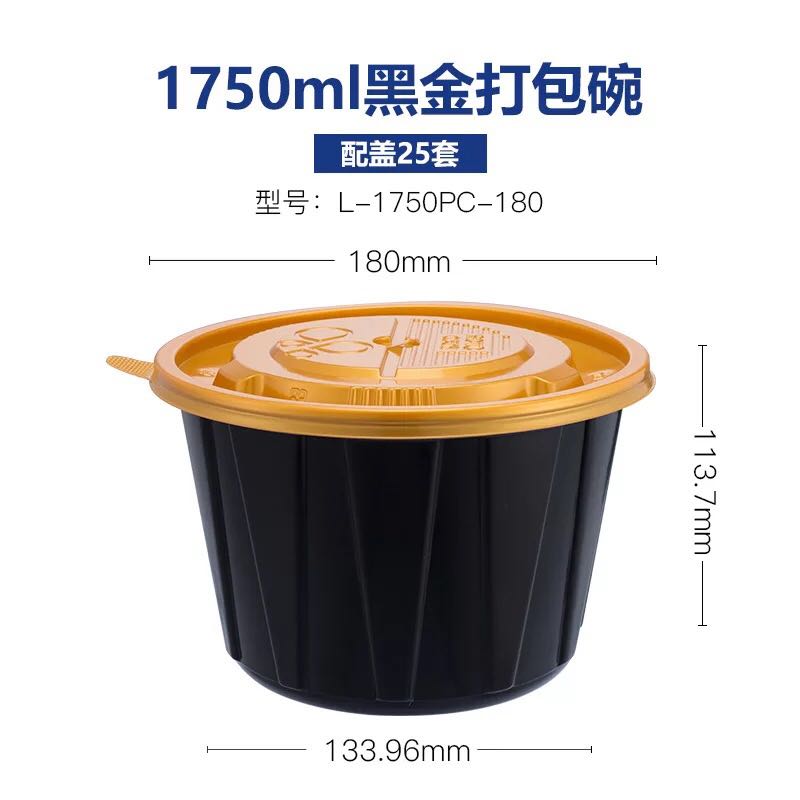 新天力金色加厚美式塑料盒打包碗