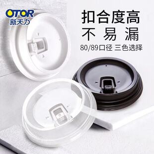 新天力一次性纸杯盖子89F口径白盖可乐豆浆咖啡奶茶盖100只包邮