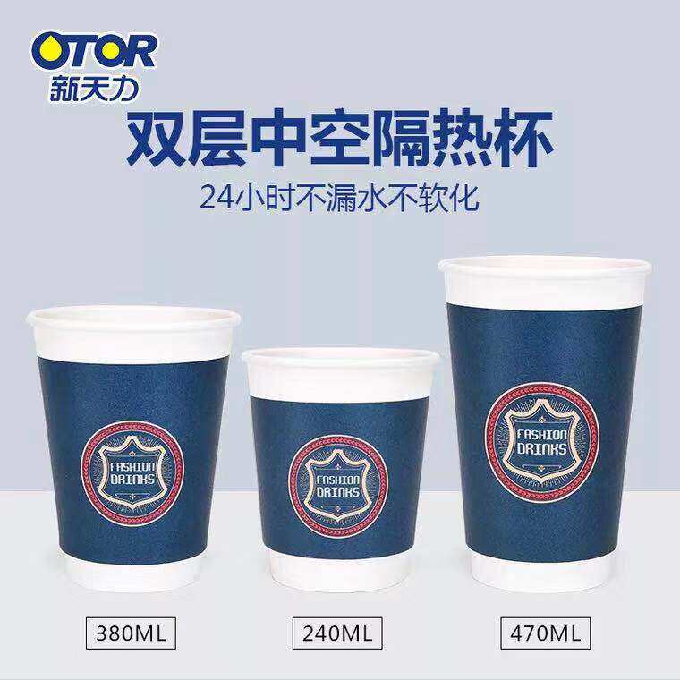 新天力一次性纸杯加厚带盖中空杯