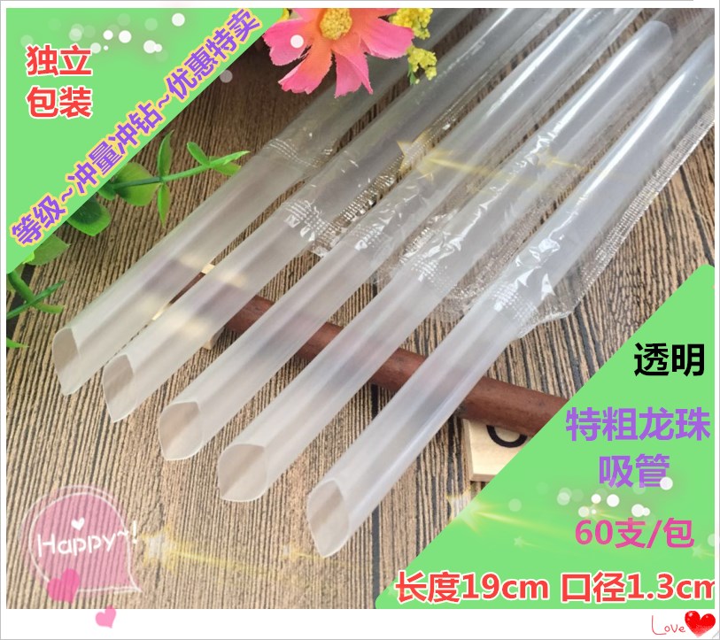 大口径吸管粗吸管饮旺一次性透明
