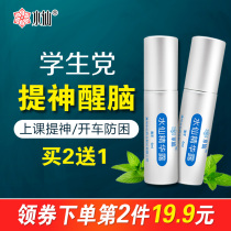 水仙提神醒脑学生防瞌睡犯困开车防困清醒风油精解困熬夜提神神器