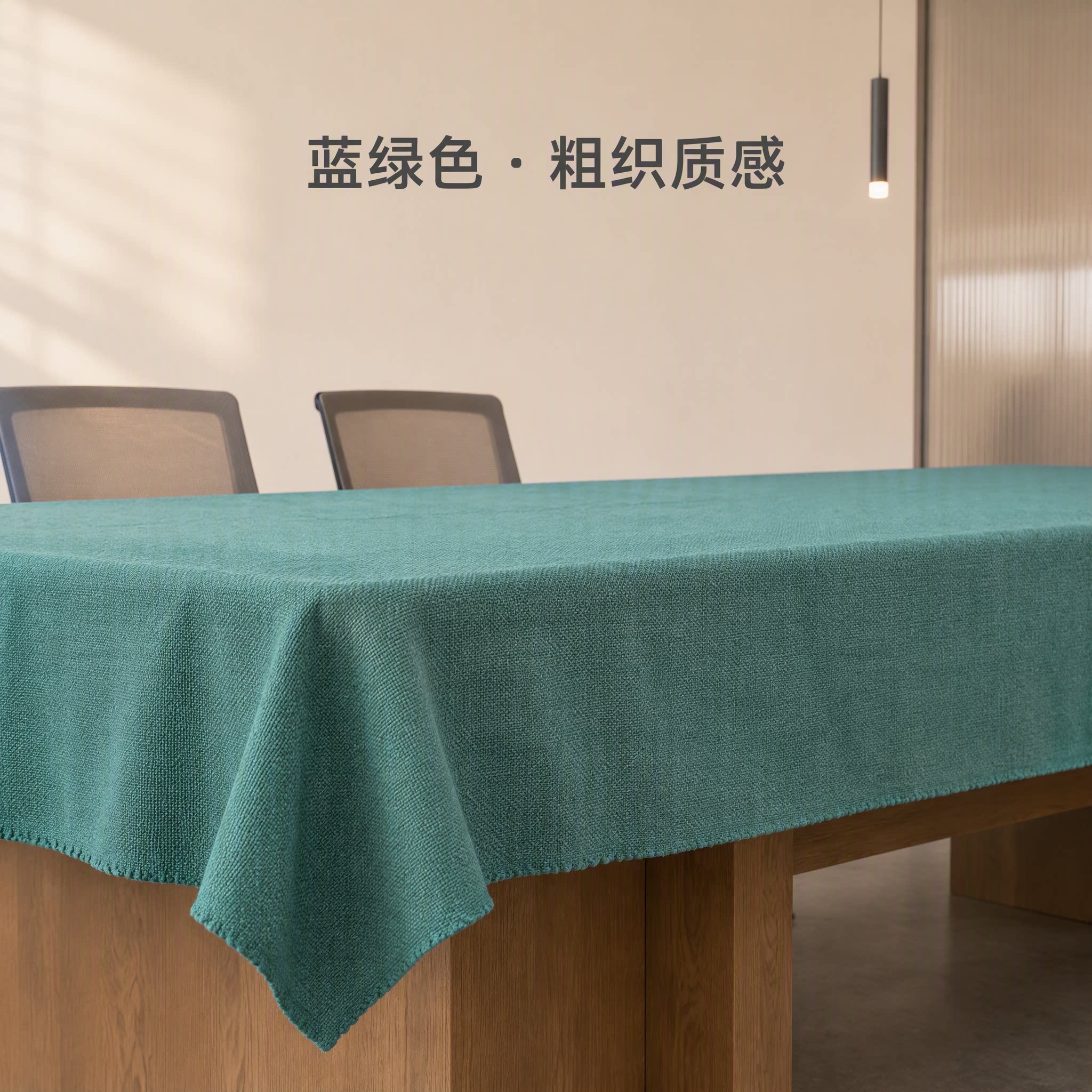 加厚棉麻会议桌布定制