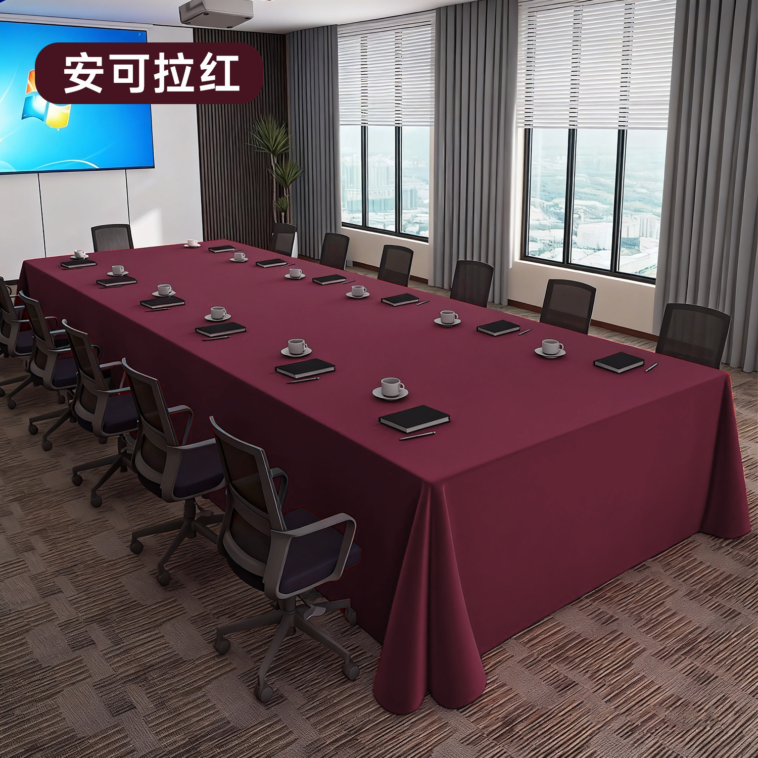 会议桌布定制酒店办公室布会议室长方形加厚绒布新款轻奢高级感