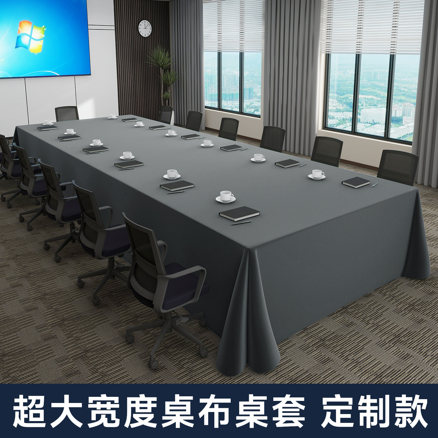 会议桌布定制长方形轻奢高级感图片