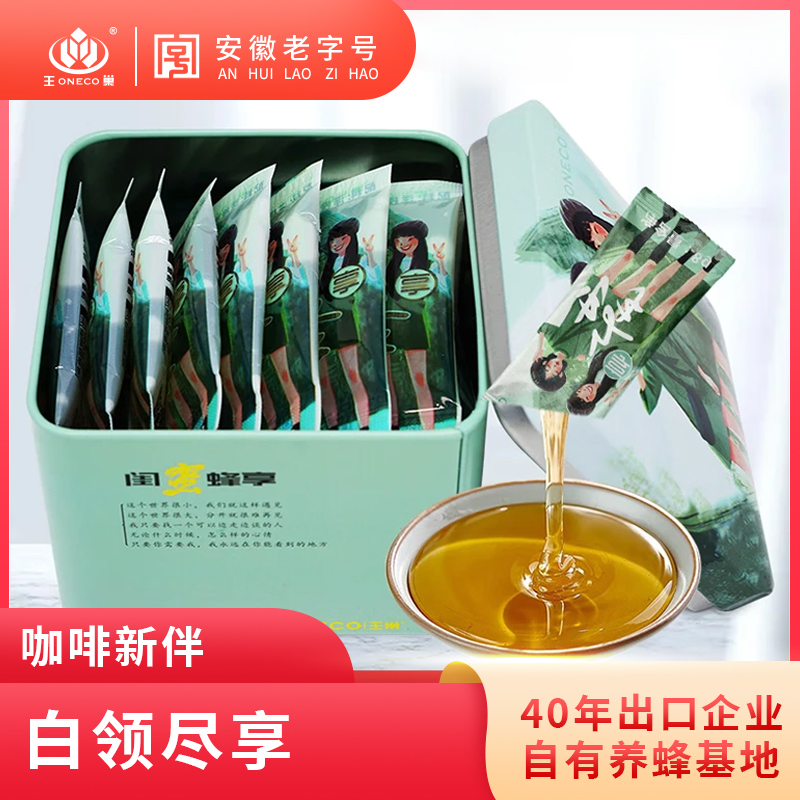 【独立小包装】王巢洋槐花蜂蜜 8g*30条纯正天然野生农家蜜条袋装